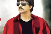 Raviteja Power Movie Teaser