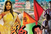 Geetha telugu movie trailer
