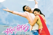 Chinnadana Nee Kosam Movie First Look Teaser