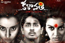 Kalavathi Movie Official Trailer