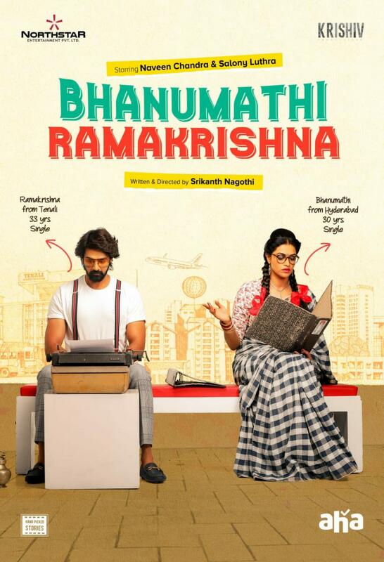 Bhanumathi Ramakrishna Poster Launch Photos