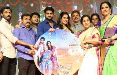 Ammamma Gari Illu Pre Release Event