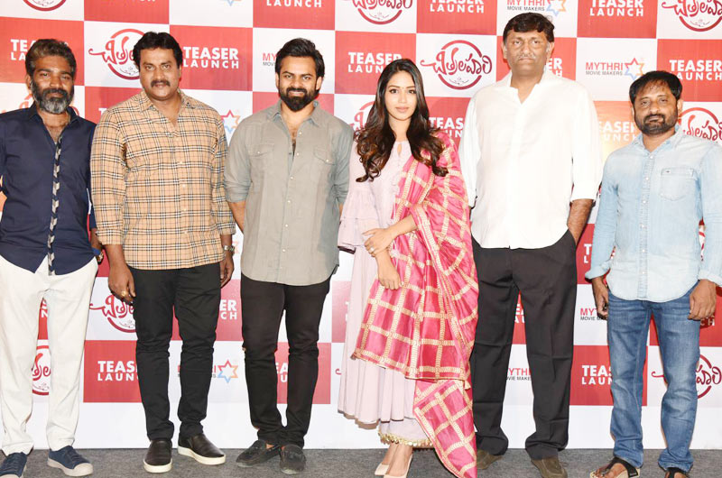 ChitraLahari Movie Teaser Launch