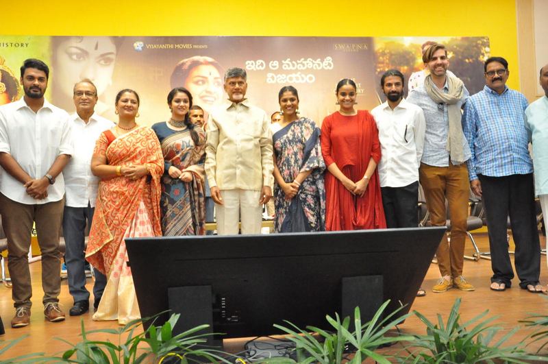 Mahanati Movie Team Meet Chandrababu Naidu