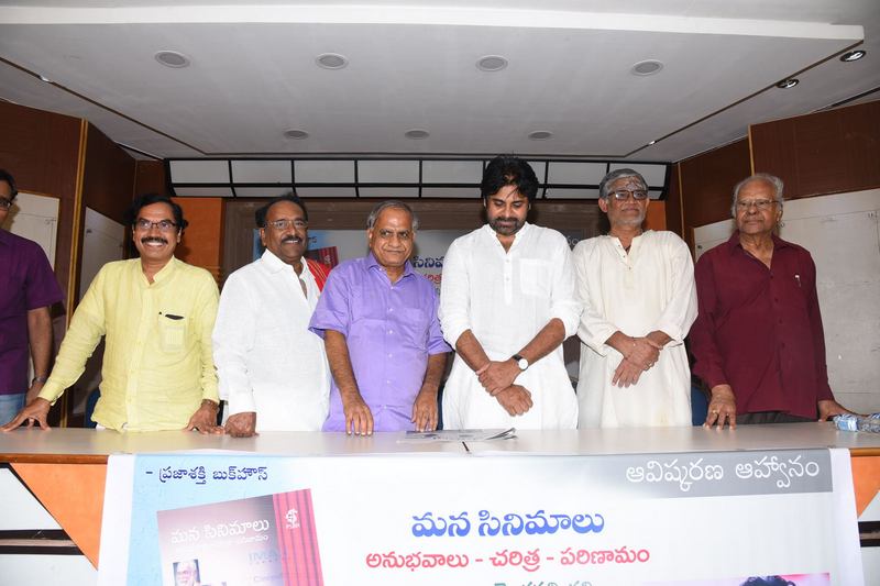 Mana Cinemalu Book Launch by Pawan Kalyan