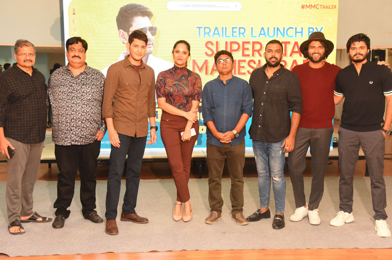 Meeku Matrame Chepta Trailer Launch