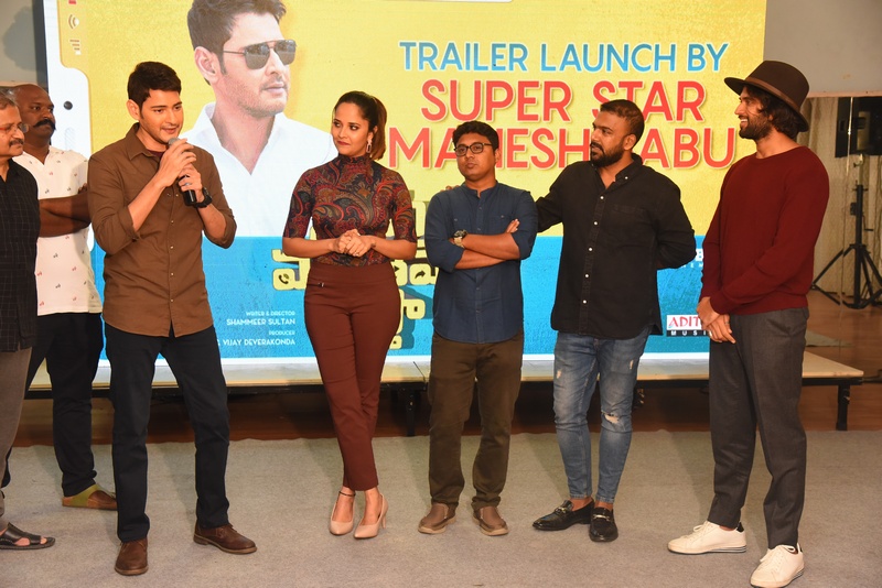 Meeku Matrame Chepta Trailer Launch