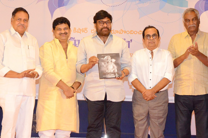 SV-Rangarao-Book-Launch-By-Chiranjeevi-01