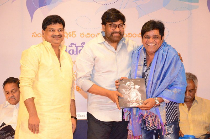 SV-Rangarao-Book-Launch-By-Chiranjeevi-08