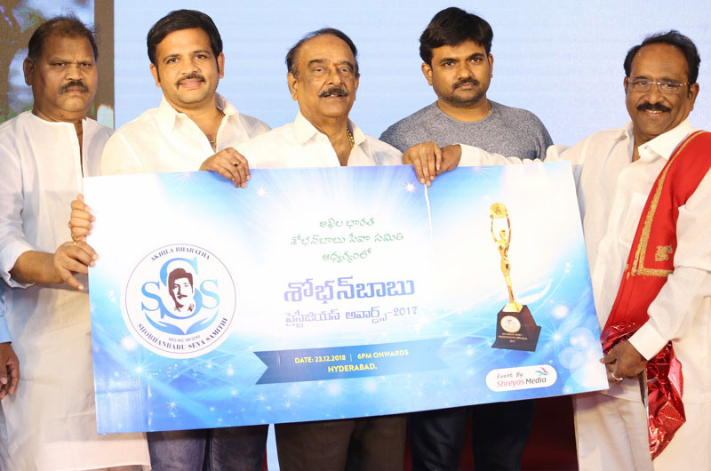 Sobhan Babu Awards 2017 Press Meet