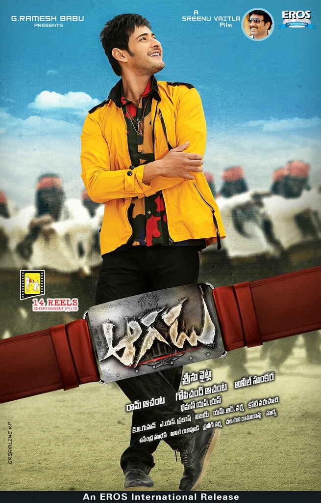 Aagadu Movie New Wallpapers