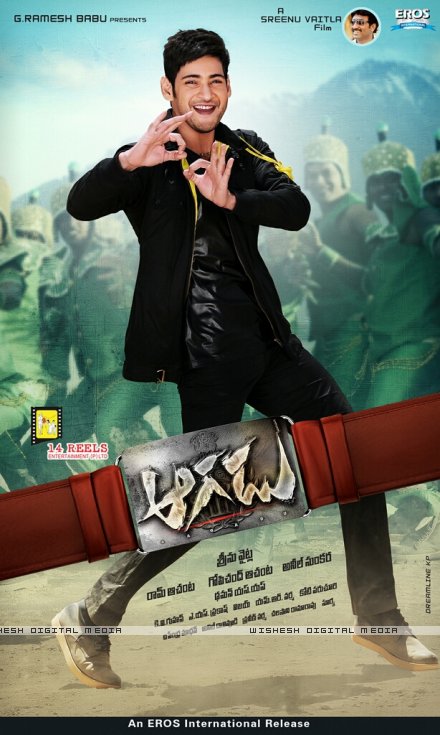 Aagadu-Movie-New-Wallpapers-04