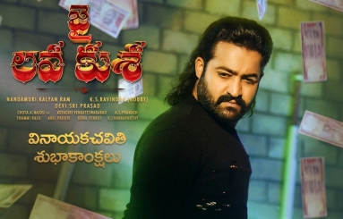 NTR-as-Kusa-Photos-03