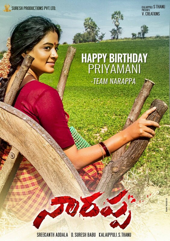 Priyamani Narappa Movie Posters