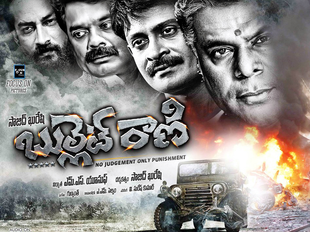 Wallpaper 4of 4 | Bullet Rani Movie Wallpapers | Bullet Rani Movie Posters | Bullet-Rani-Movie-Wallpapers-04