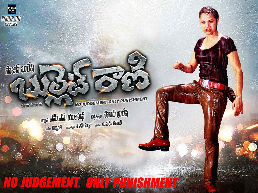 Bullet-Rani-Movie-Wallpapers-02