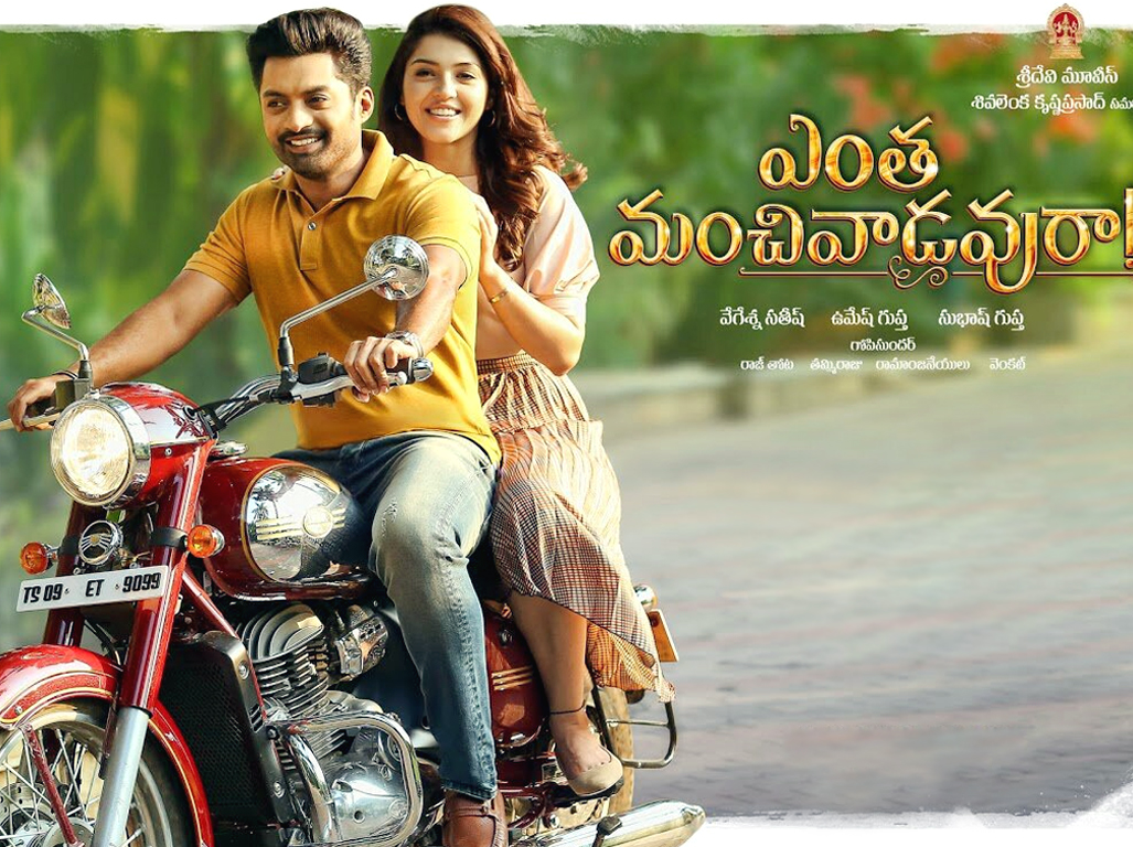 Entha Manchivaadavuraa Movie Wallpapers