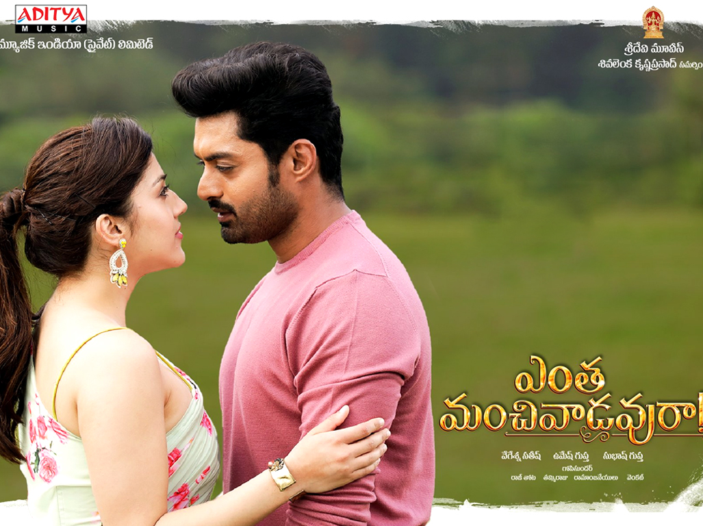 Kalyan Ram Entha Manchivaadavuraa | Wallpaper 3of 3 | Entha Manchivaadavuraa Movie New Posters | Entha-Manchivaadavuraa-Movie-Wallpapers-03