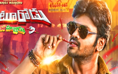 Gunturodu-Movie-Wallpapers-02