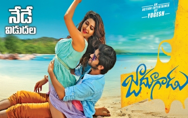 Jadoogadu Wallpapers