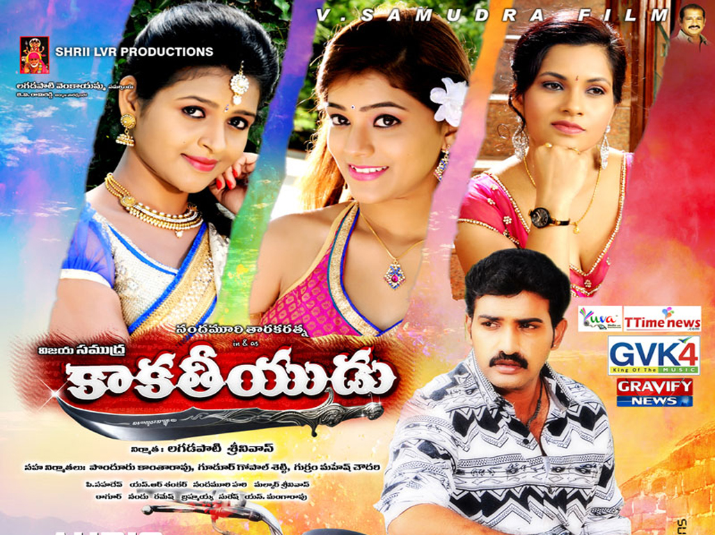 Kakateeyudu Photoshoot | Kakateeyudu-Movie-Wallpapers-01 | Kakateeyudu Latest Posters | Wallpaper 1of 4