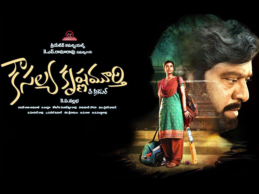 Kousalya Krishnamurthy Movie HD Wallpapers | Kousalya Krishnamurthy Movie | Kousalya-Krishnamurthy-Movie-Wallpapers-01 | Wallpaper 1of 2