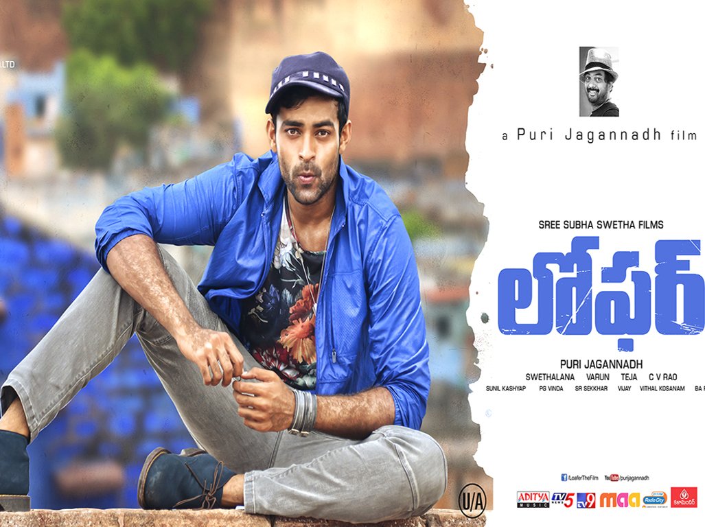 Loafer-Movie-Wallpapers-02