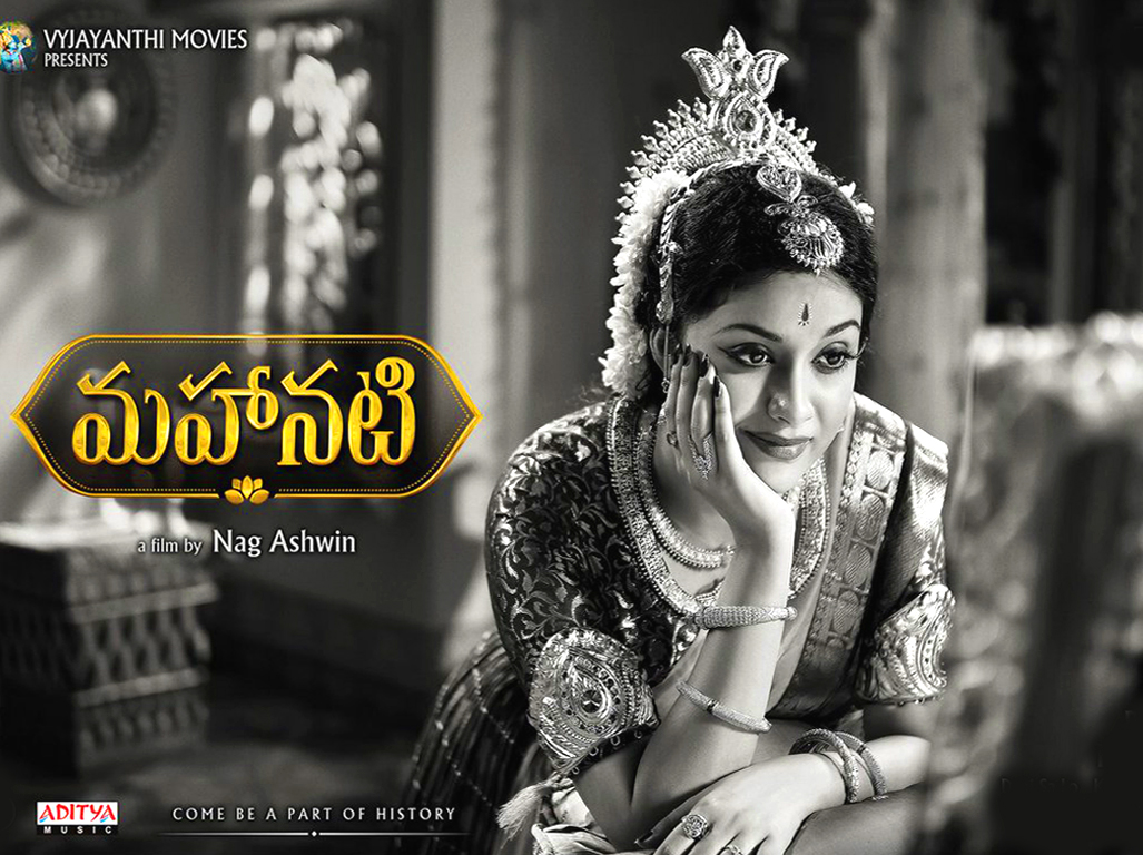 Wallpaper 2of 3 | Mahanati-Movie-Wallpapers-02 | Keerthy Suresh Mahanati Movie Wallpapers | Keerthy Suresh Mahanati Movie Wallpapers