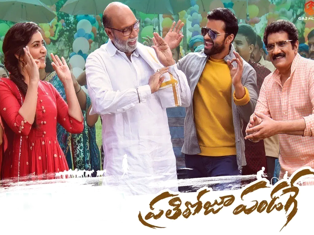 Prati-Roju-Pandage-Movie-Wallpapers-03 | Prati Roju Pandage Movie New Posters.Prati Roju Pandage Movie HD Wallpapers | Sai Dharam Tej Prati Roju Pandage | Wallpaper 3of 3