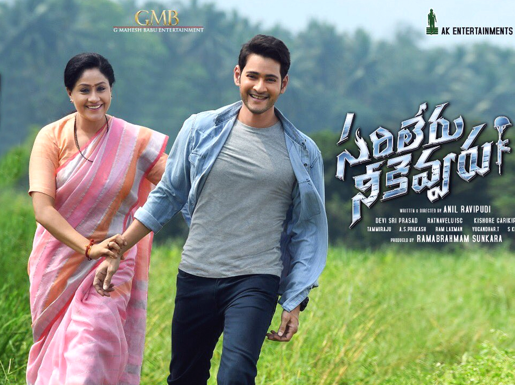 Sarileru Neekevvaru Movie New Posters | Mahesh Babu Sarileru Neekevvaru | Wallpaper 2of 3 | Sarileru-Neekevvaru-Movie-Wallpapers-02