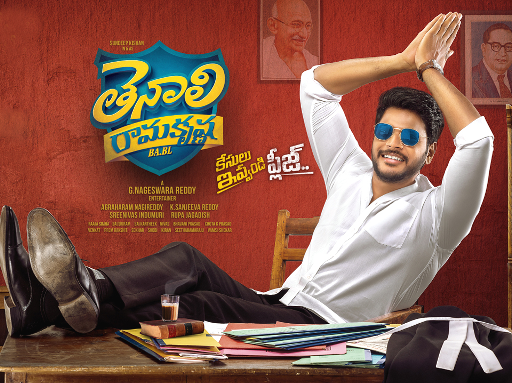 Tenali Ramakrishna BA BL Movie Wallpapers