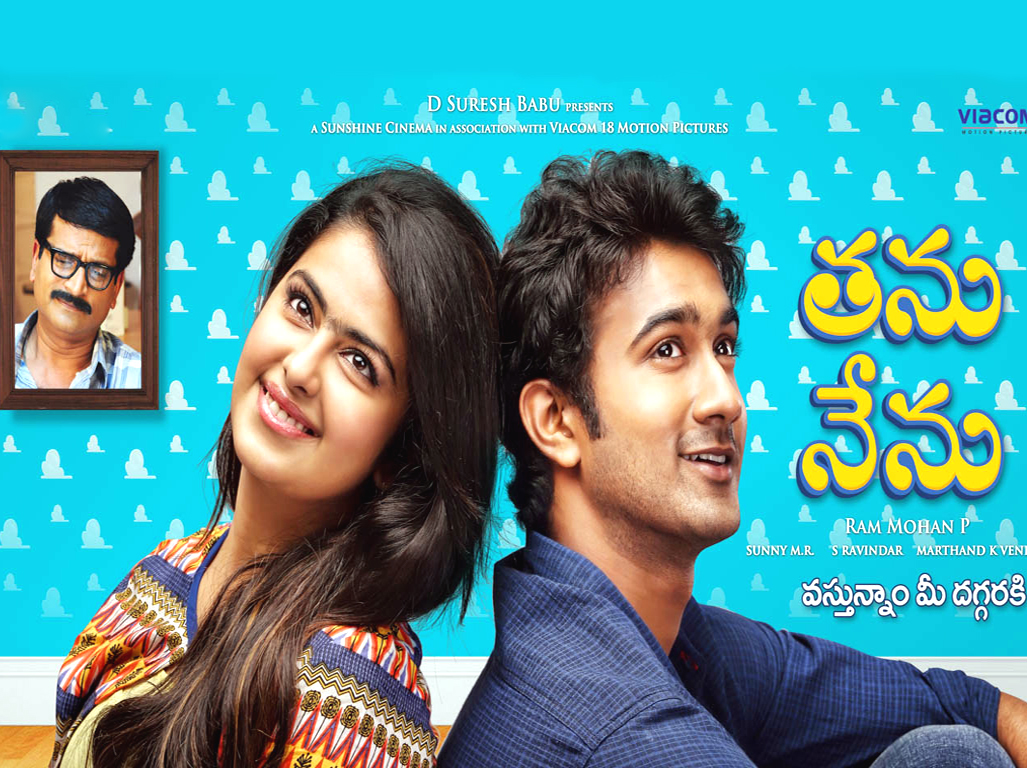 Thanu-Nenu-Movie-Wallpapers-02 | Wallpaper 2of 3 | Avika Gor Thanu Nenu | Thanu Nenu Telugu Movie Posters