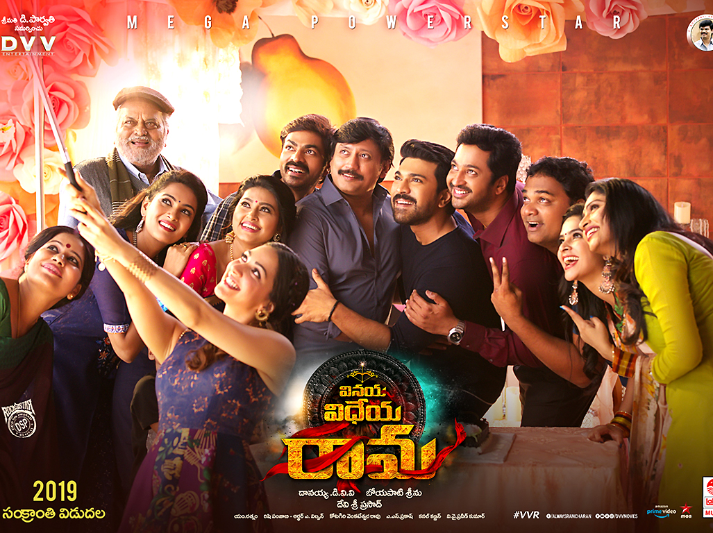 VinayaVidheyaRama Wallpapers