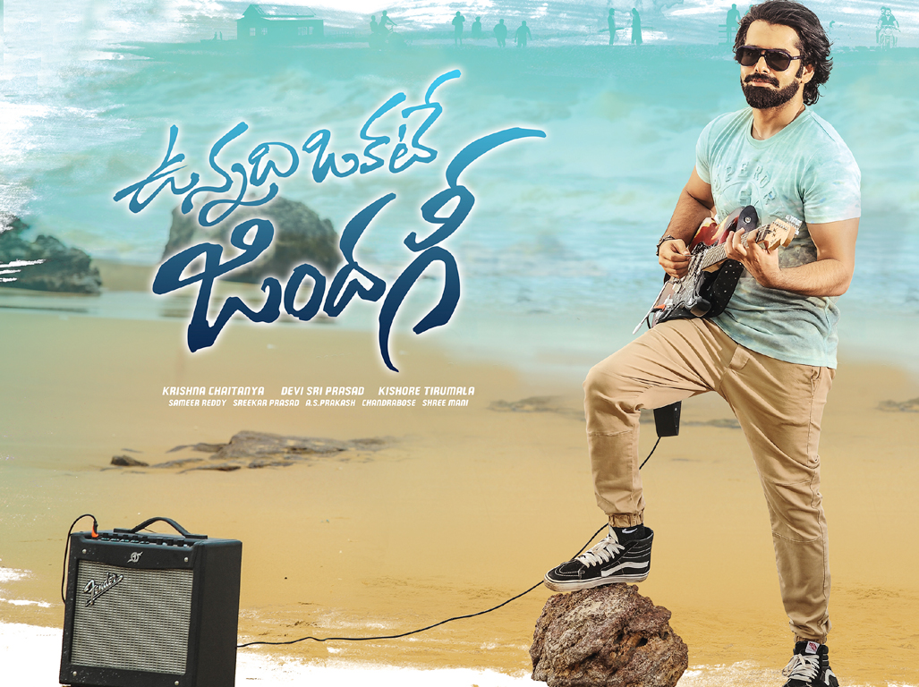 Vunnadhi Okate Zindagi Movie Posters | Vunnadhi-Okate-Zindagi-Movie-Wallpaper-01 | Wallpaper 1of 3 | Movie Wallpapers