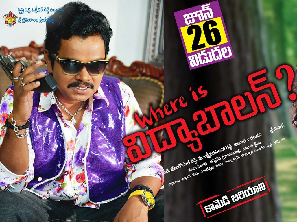 Movies Wallpapers | Where-is-Vidyabalan-Movie-Wallpapers-01 | Prince Upcoming Telugu film Where is Vidya Balan Movie Posters | Wallpaper 1of 4