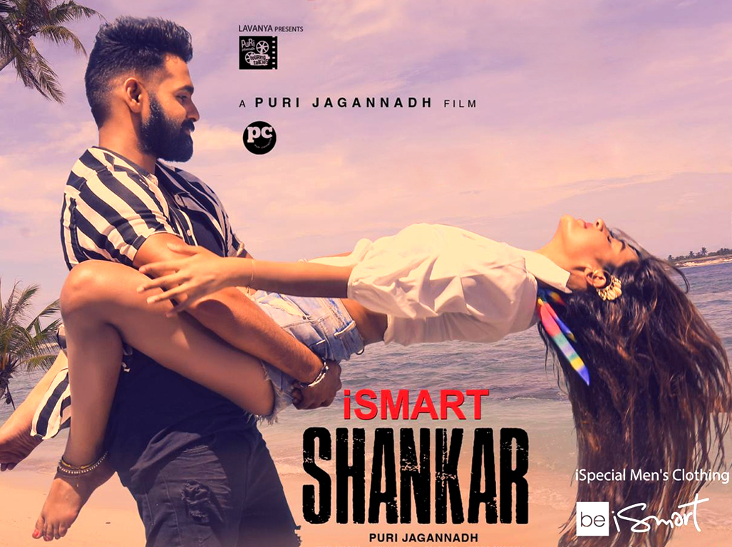 iSmart-Shankar-Movie-Wallpapers-02 | iSmart Shankar Movie | iSmart Shankar Movie Wallapapers | Wallpaper 2of 3