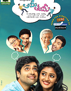 Ami Thumi Movie Review, Rating, Story & Crew