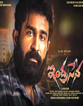 Indrasena Movie Review, Rating, Story, Cast & Crew
