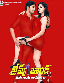 James Bond Telugu Movie Review and Ratings