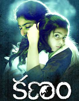 Kanam Movie Review, Rating, Story, Cast & Crew