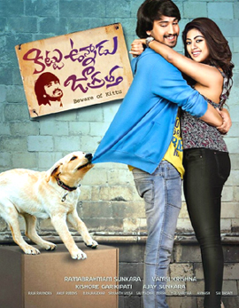 Kittu Unnadu Jagratha Movie Review and Ratings