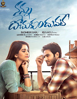 Nannu Dochukunduvate Movie Review, Rating, Story, Cast & Crew