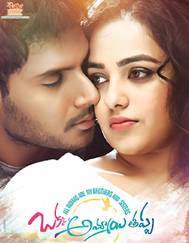 Okka Ammayi Thappa Movie Review and Ratings