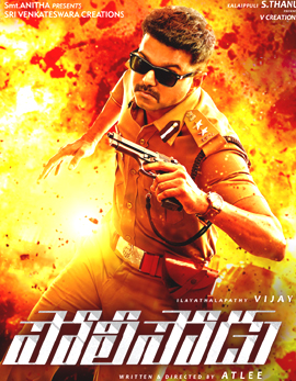 Policeodu Movie Review and Ratings