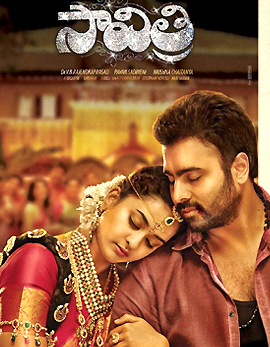 Savitri Movie Review and Ratings