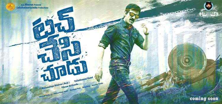 Touch Chesi Chudu Movie First Look