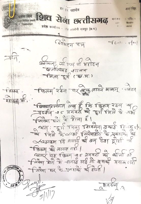 Shiva Sena Letter