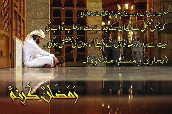 Happy Ramzan Mubarak Shayari Images