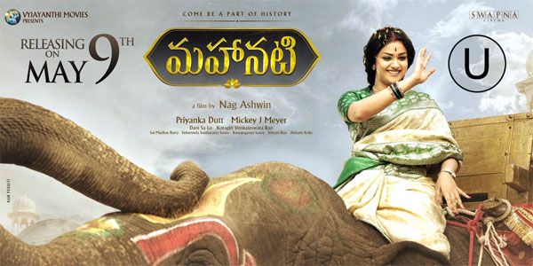 Mahanati Movie