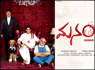 Manam release postponed to May!